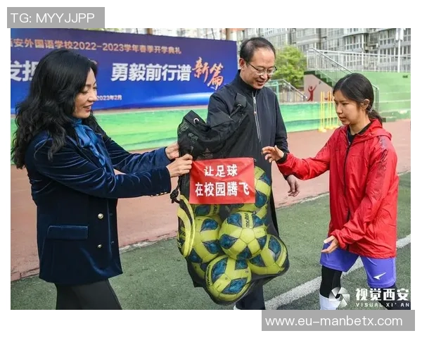 校园足球规程的制定与实施对青少年体育发展的重要性分析 校园足球规程的制定与实施对青少年体育发展的重要性分析