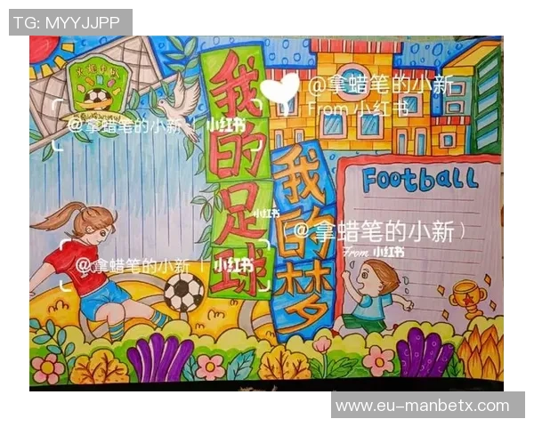 足球与美术字的完美结合探索创意与艺术的交融之美
